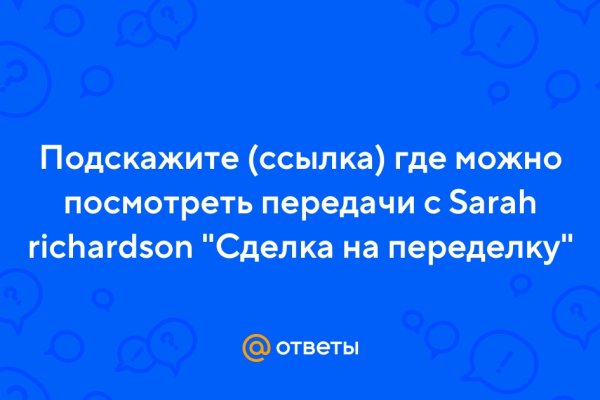 Даркнет зеркало