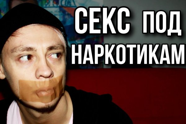 Кракен сообщество