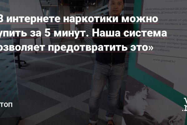 Зайти на сайт кракен