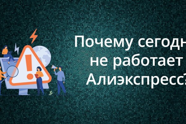 Кракен маркетплейс закрыли