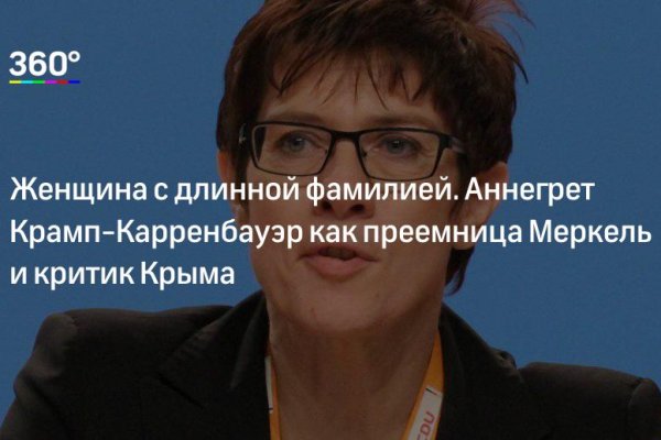Как найти актуальную ссылку на кракен