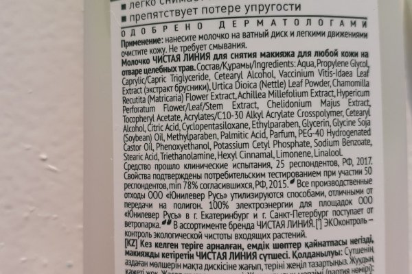 Кракен сайт покупок