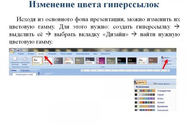 Кракен как войти через тор
