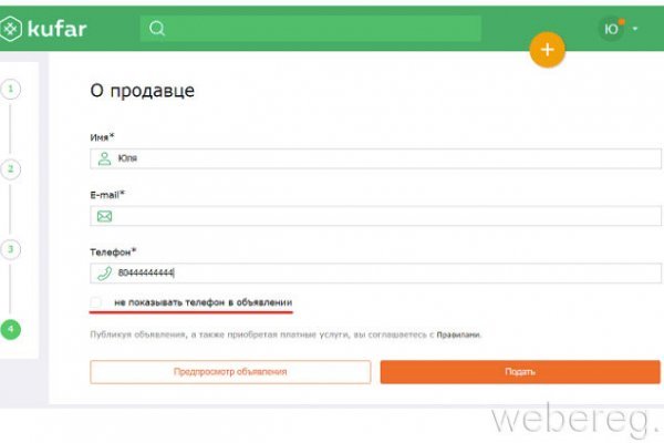 Кракен почему пользователь не найден